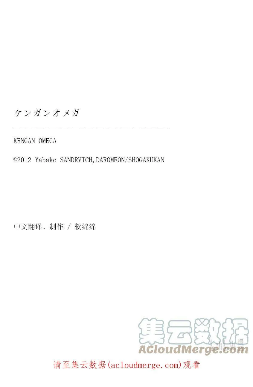 59 黄金帝传说 第41页