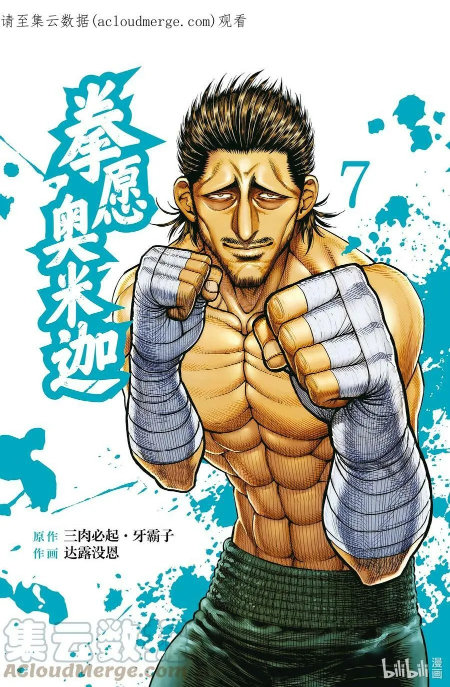 59 黄金帝传说 第42页