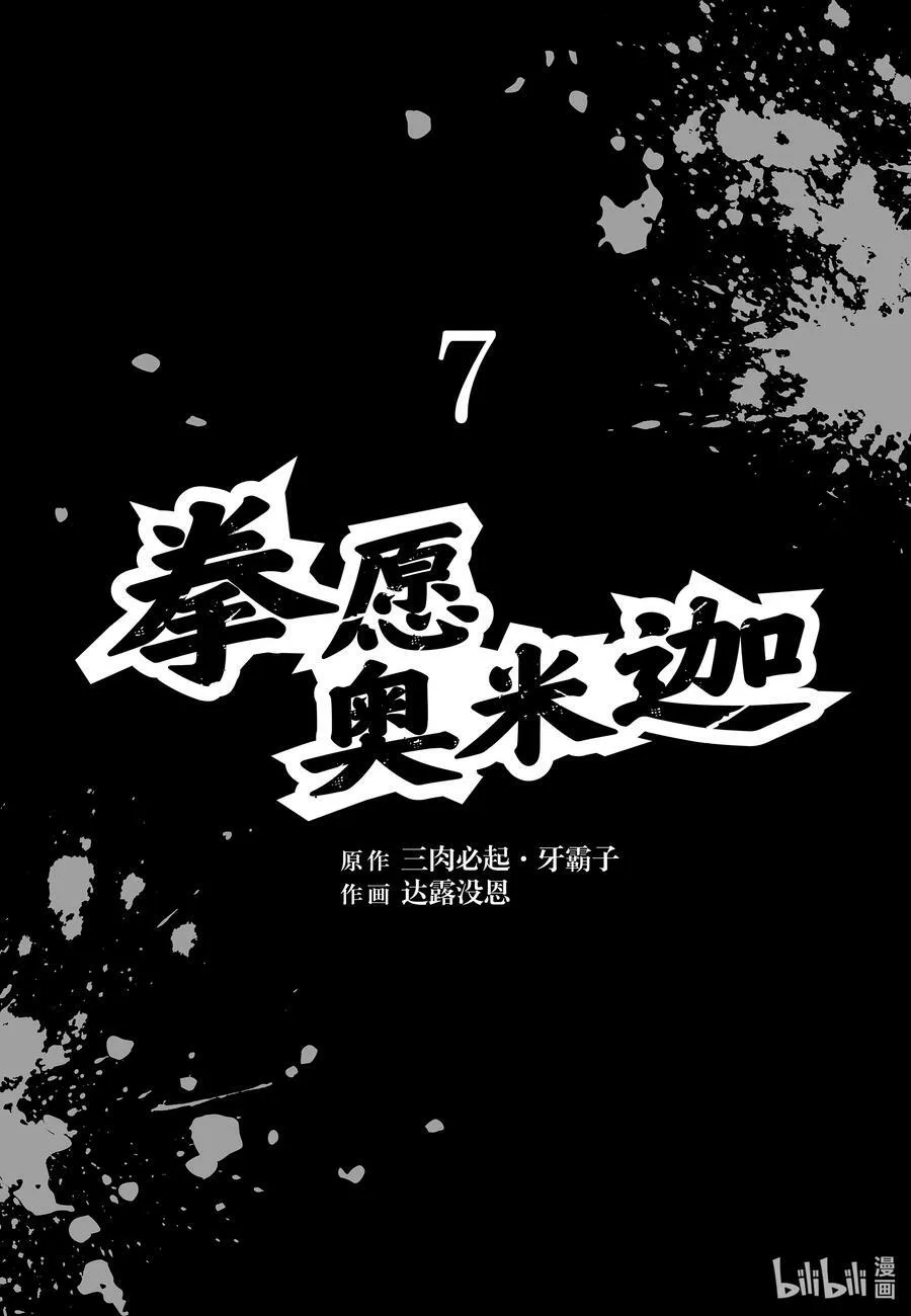 59 黄金帝传说 第43页
