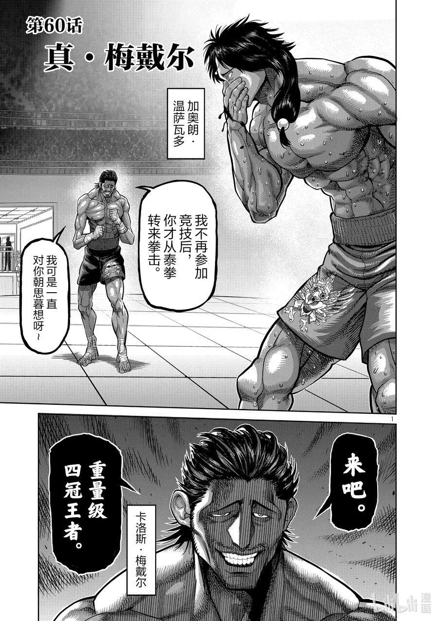 60 真·梅戴尔 第4页