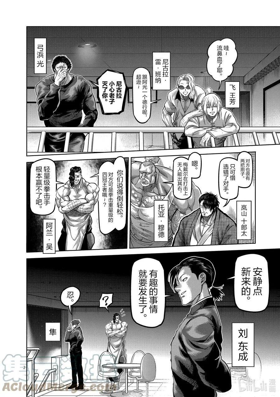 60 真·梅戴尔 第5页