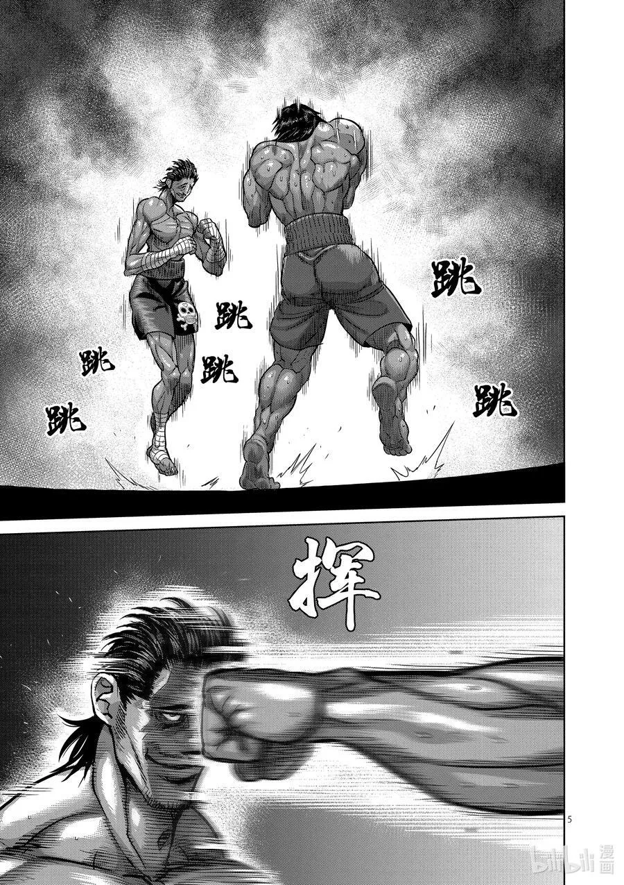 60 真·梅戴尔 第8页