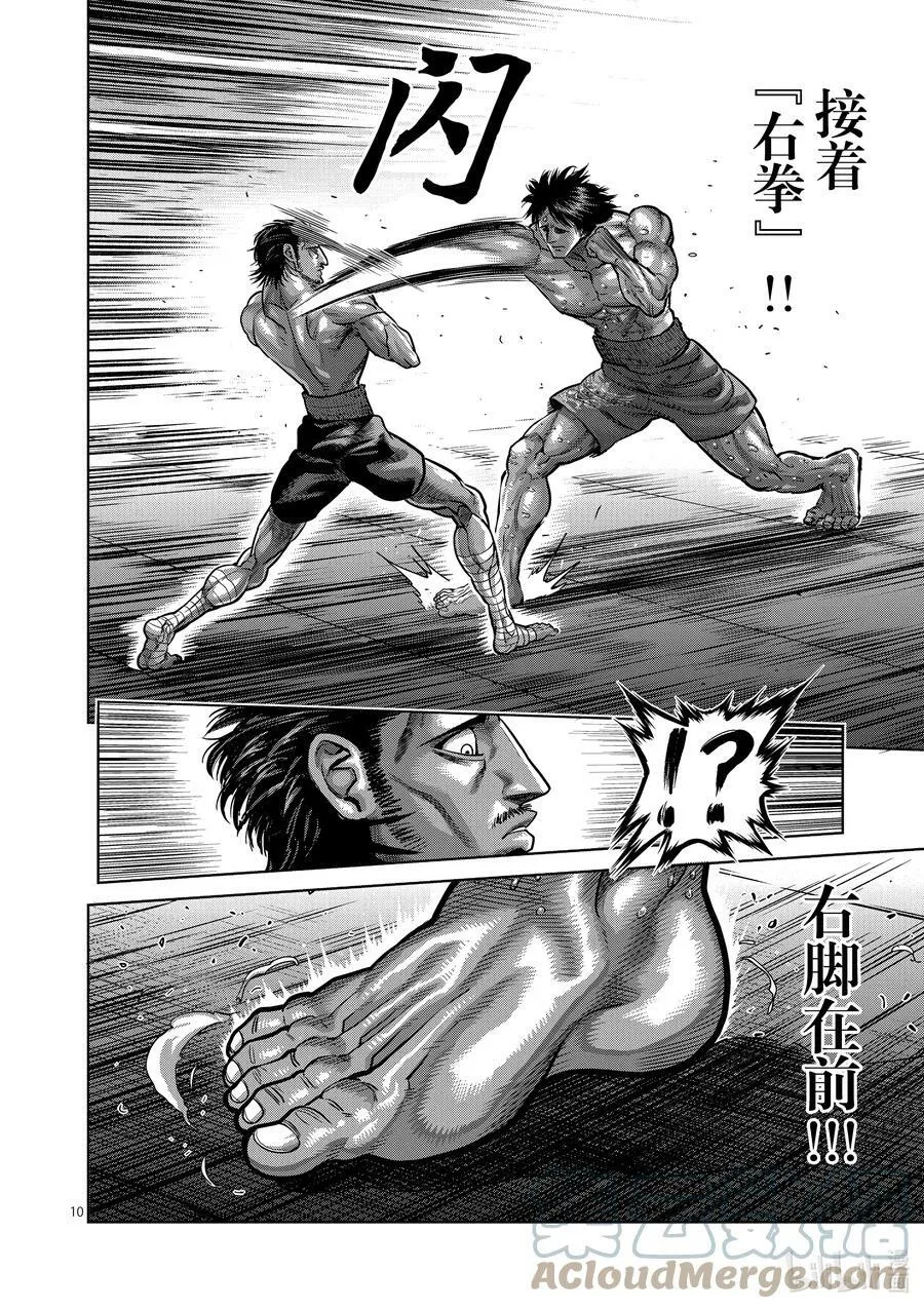 60 真·梅戴尔 第13页