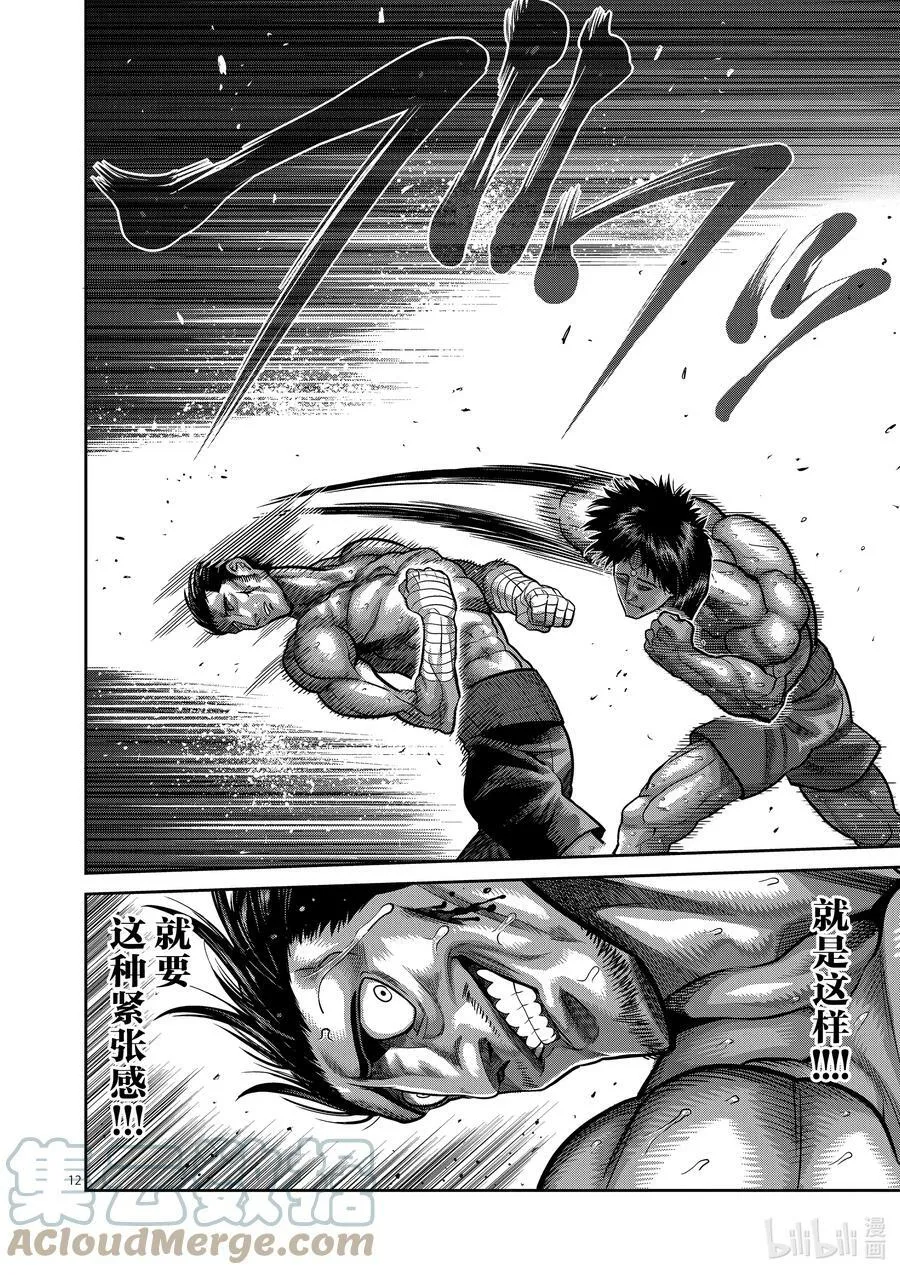 60 真·梅戴尔 第15页