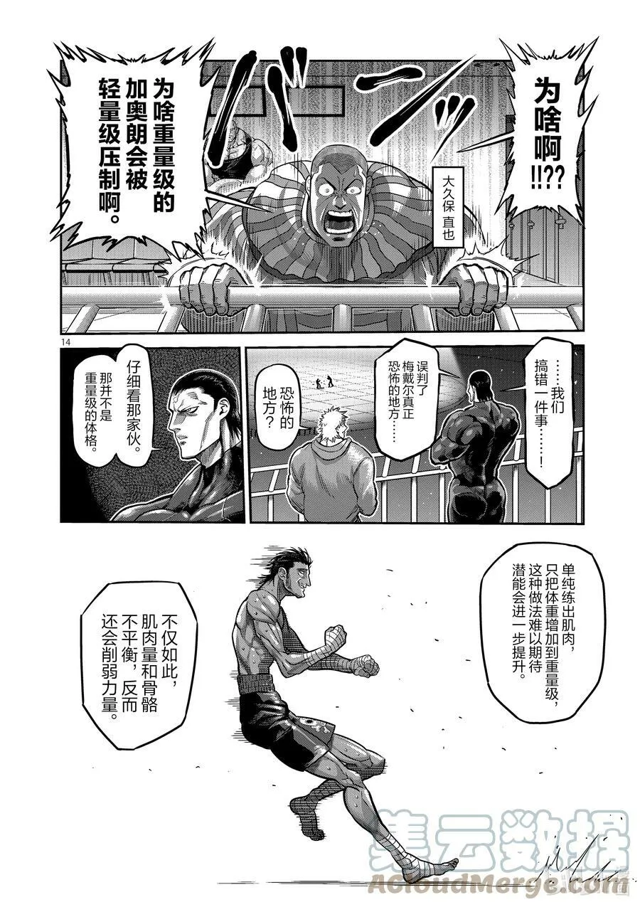 60 真·梅戴尔 第17页