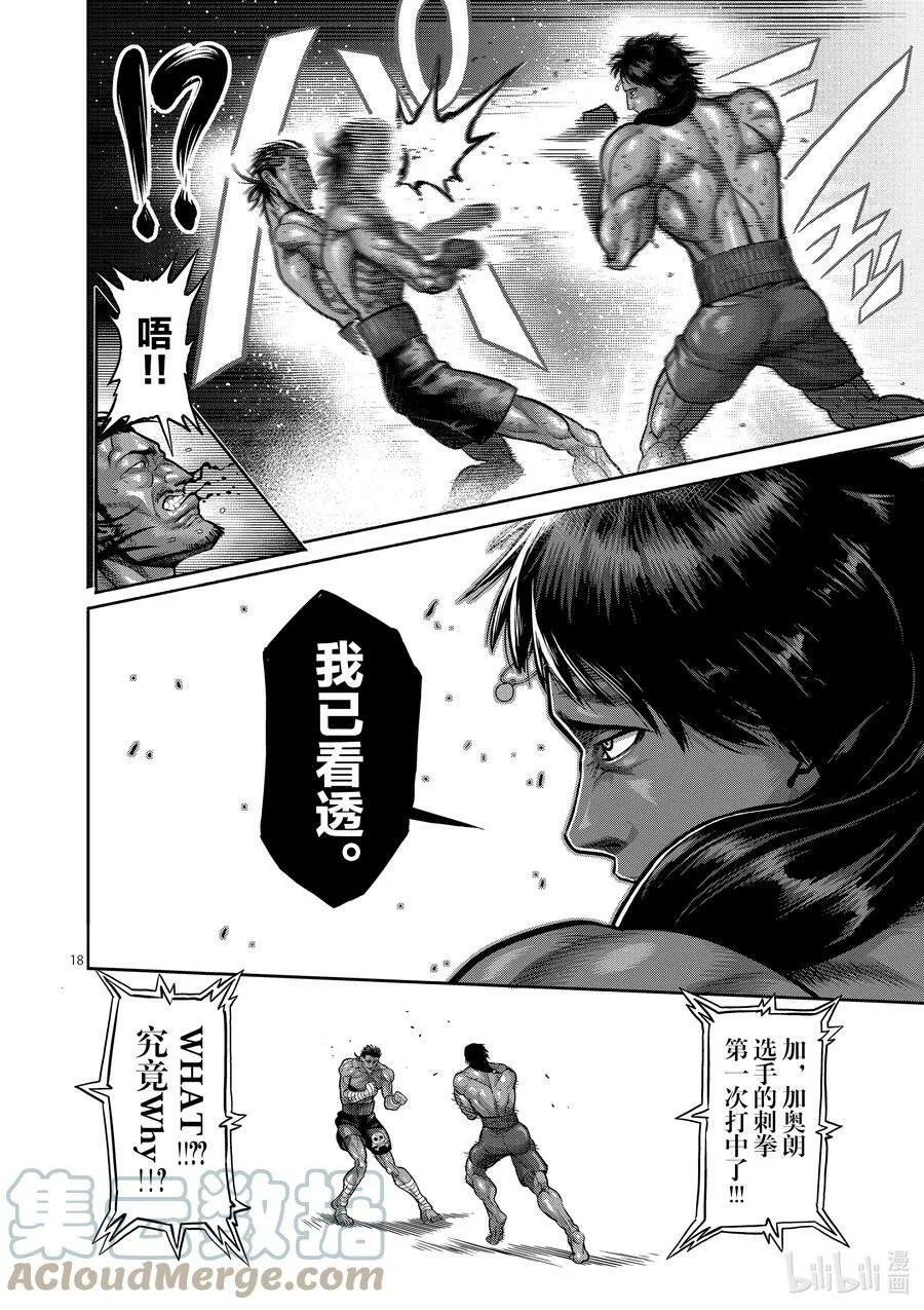 60 真·梅戴尔 第21页