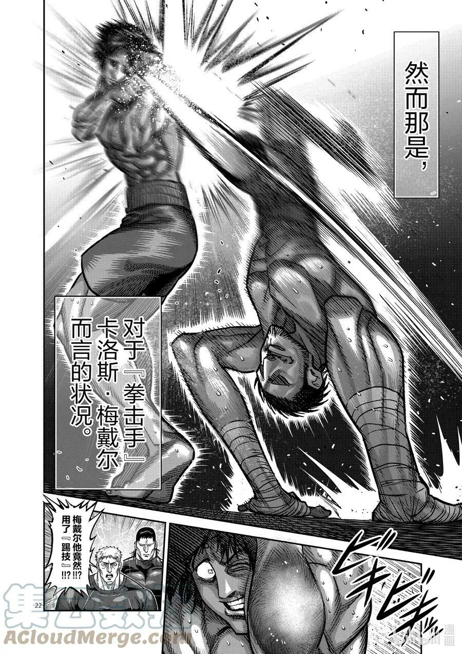 60 真·梅戴尔 第25页