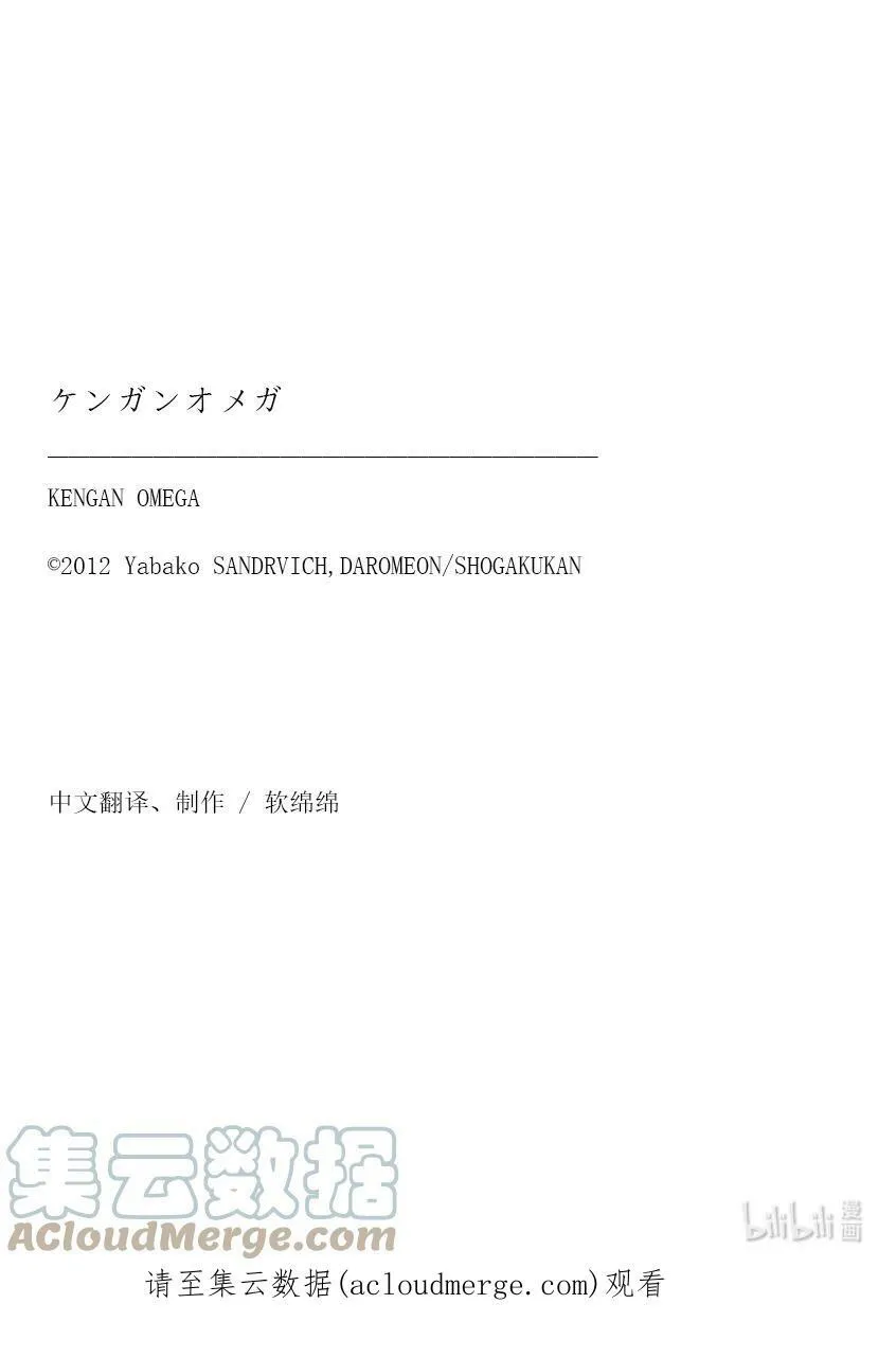 60 真·梅戴尔 第29页