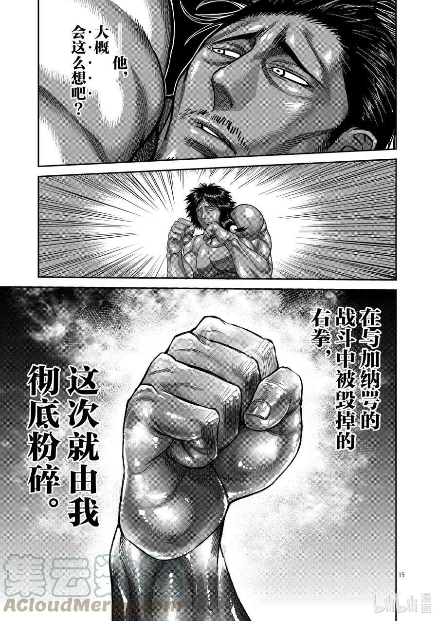 61 打击的天才 第15页