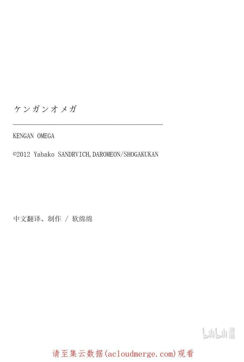 61 打击的天才 第20页