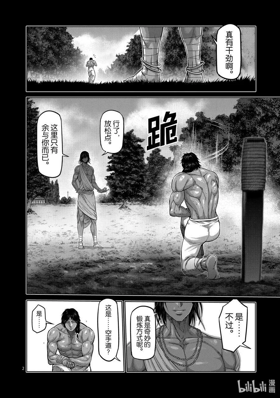 61 打击的天才 第22页