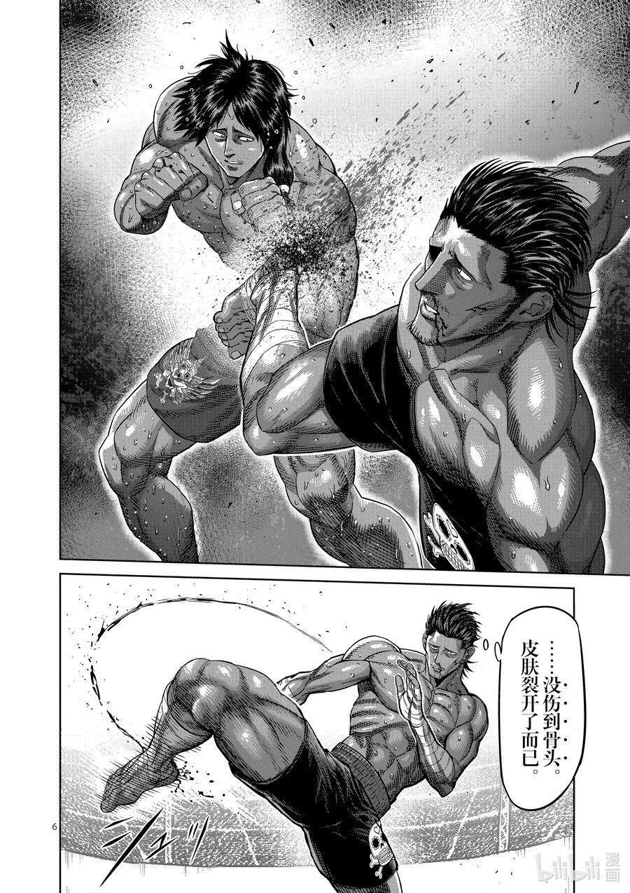 62 神之右拳 第6页