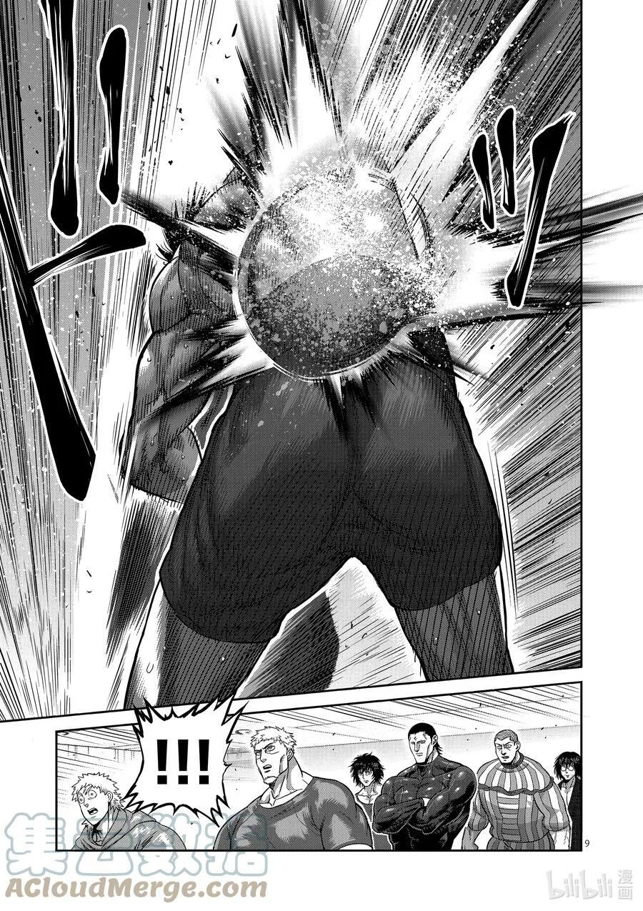62 神之右拳 第9页