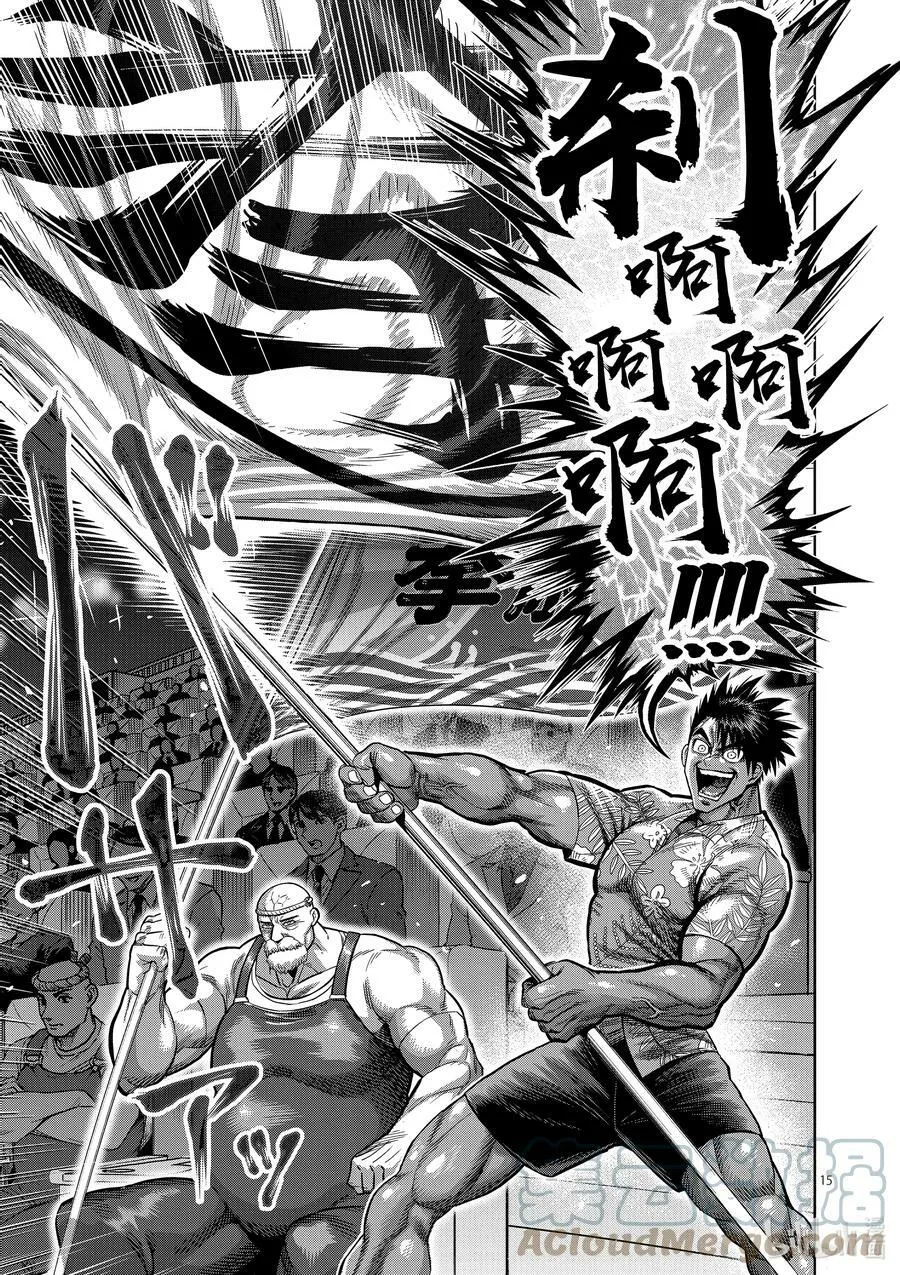 62 神之右拳 第15页