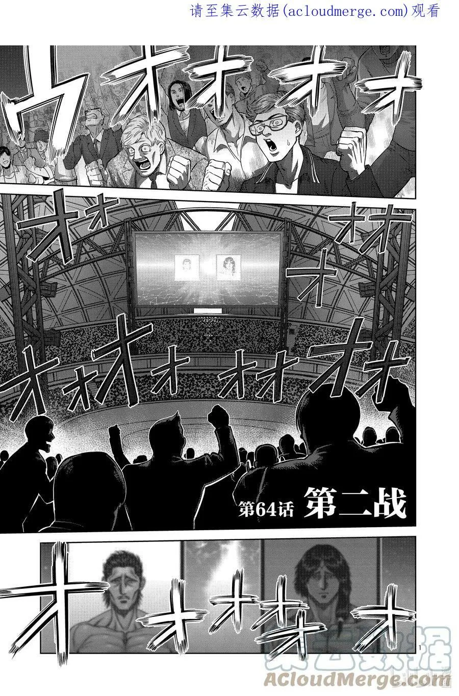 63 神拳炸裂 第23页