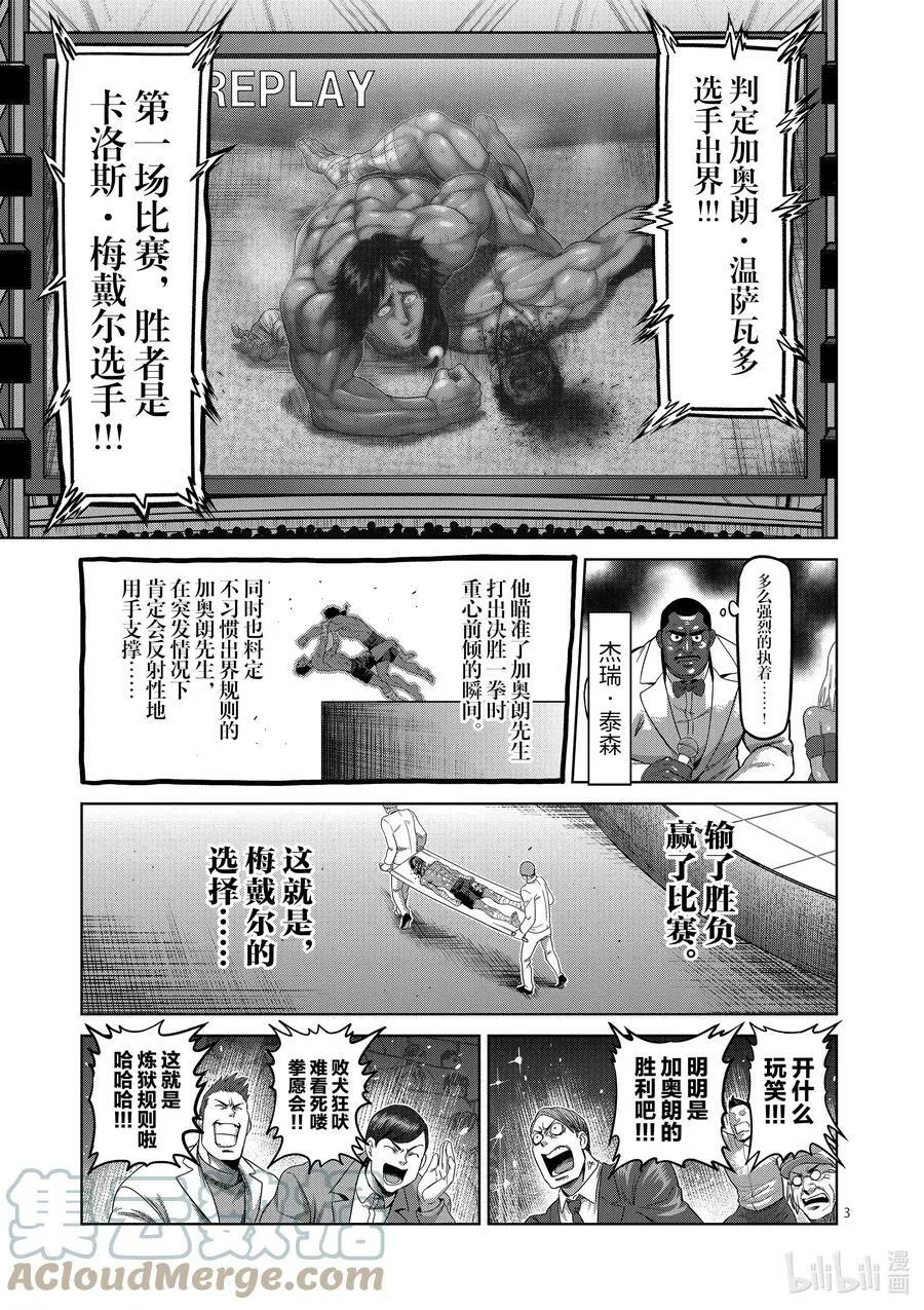 64 第二战 第3页