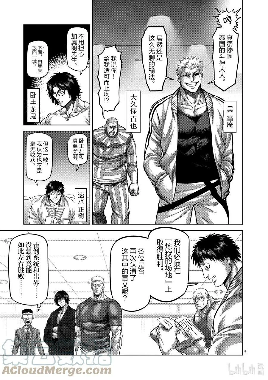 64 第二战 第5页
