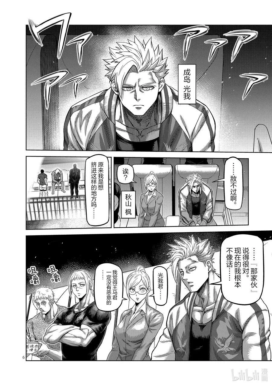 64 第二战 第6页