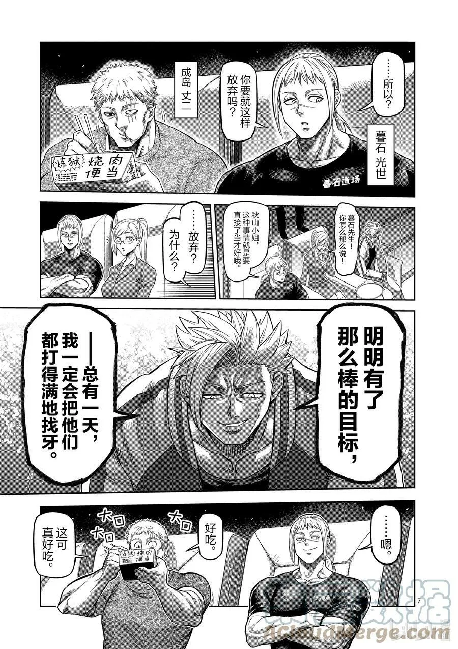 64 第二战 第7页
