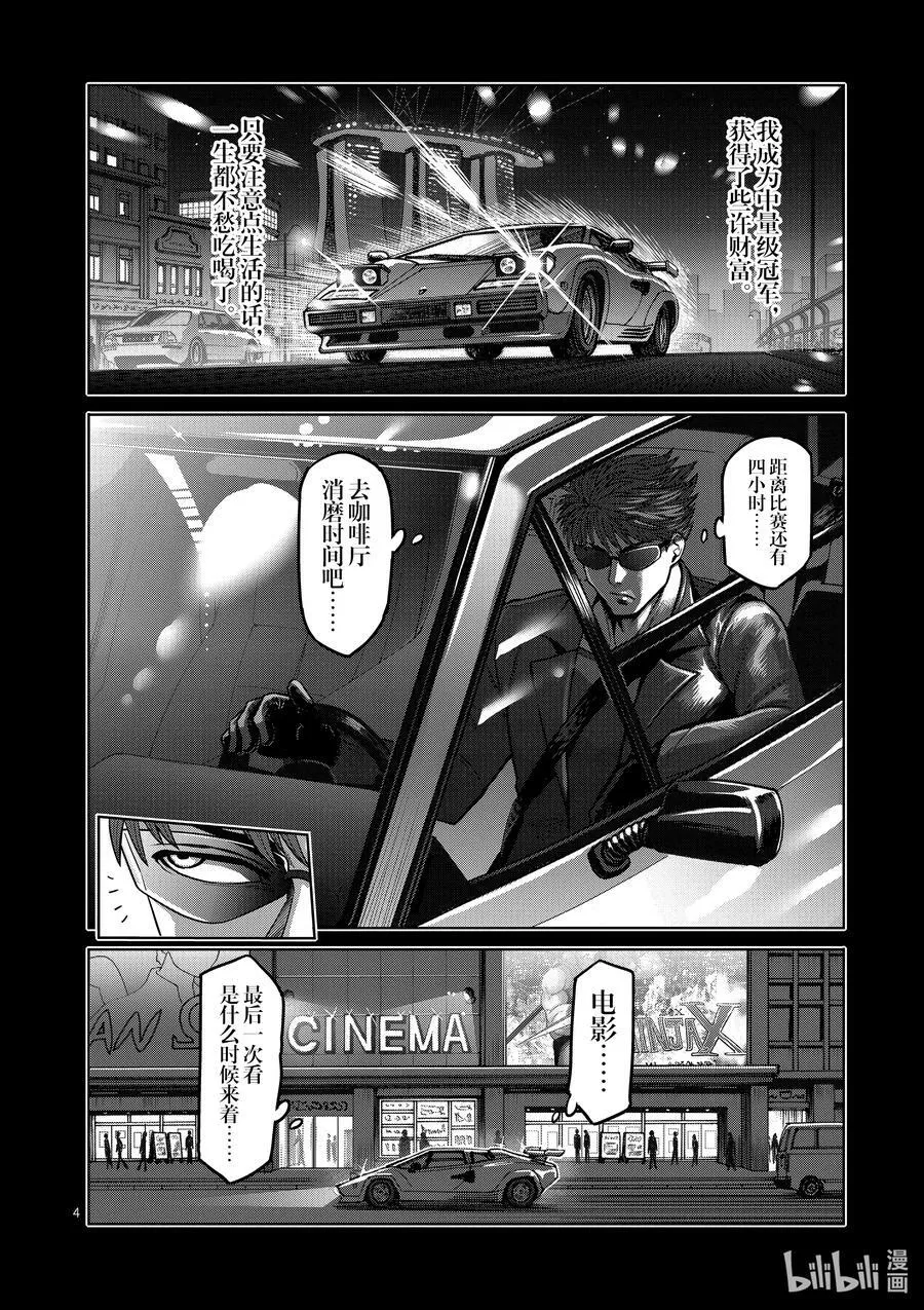 66 合理的 第4页