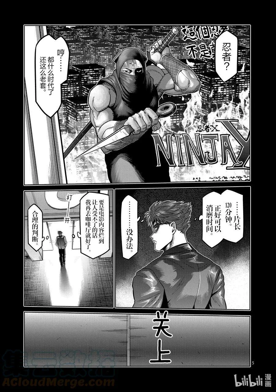 66 合理的 第5页
