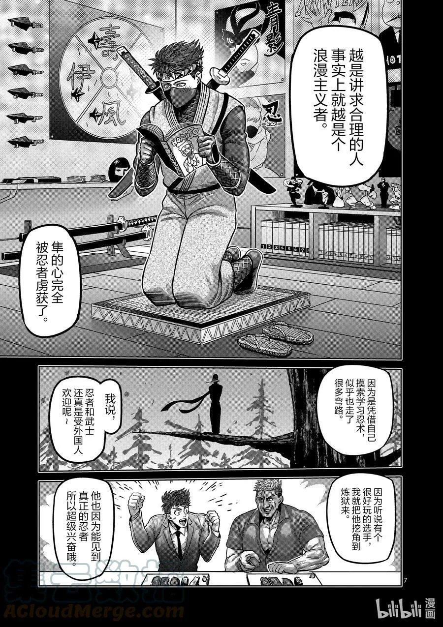 66 合理的 第7页
