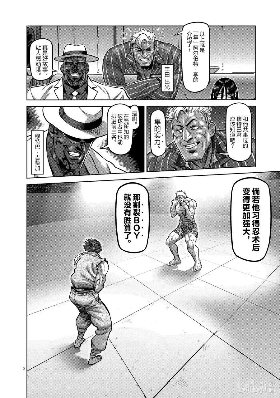 66 合理的 第8页