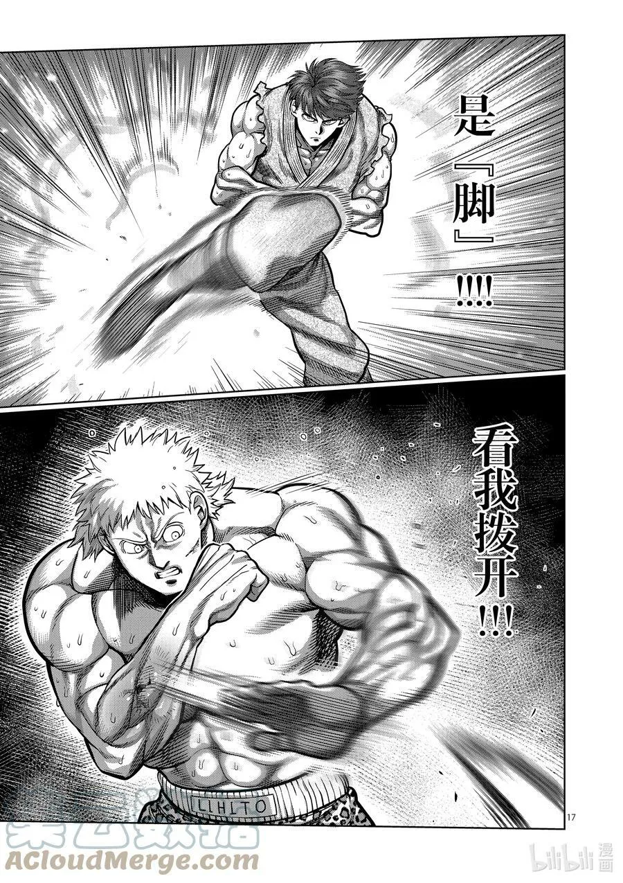 66 合理的 第17页