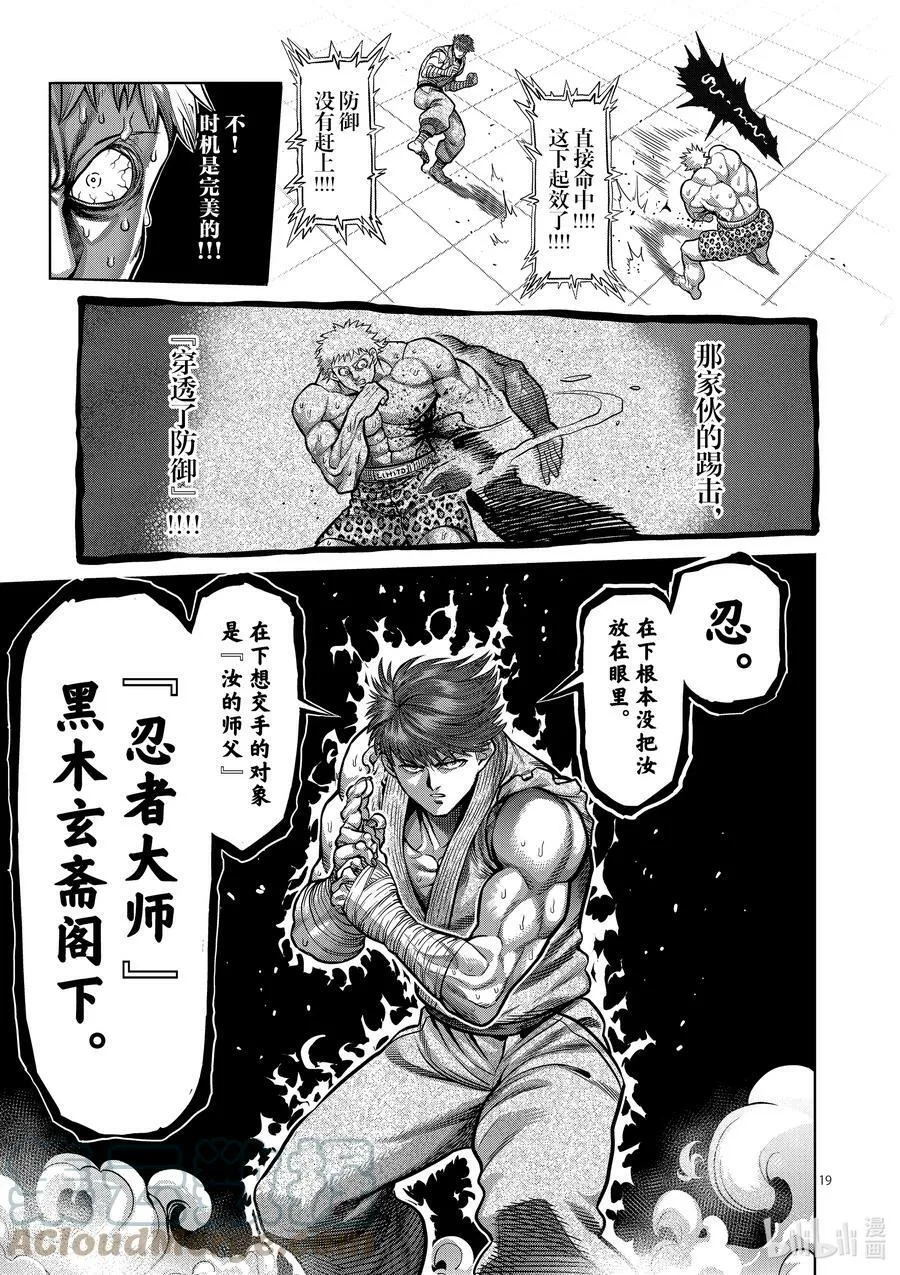 66 合理的 第19页