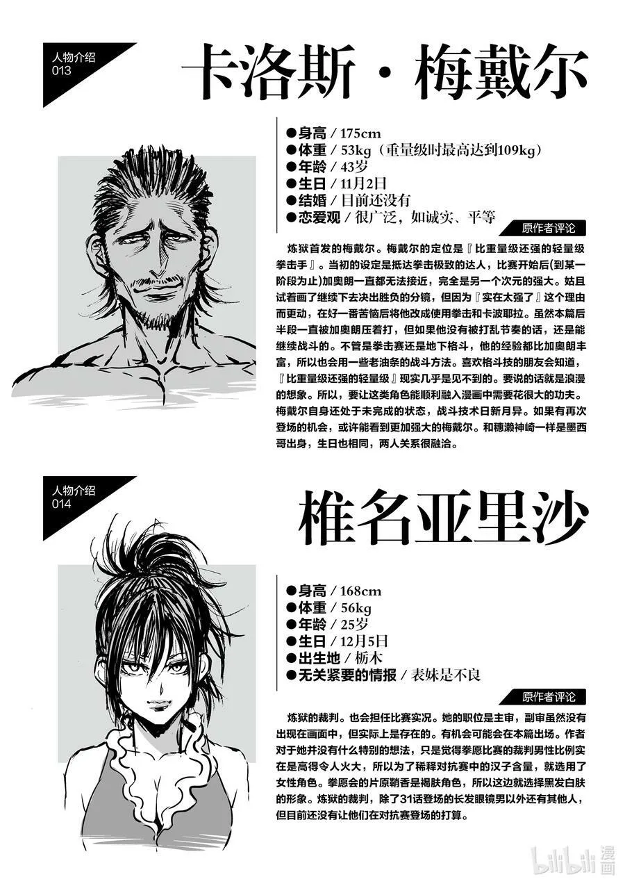 66 合理的 第20页