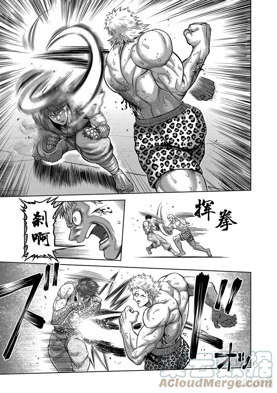 67 忍道 第3页