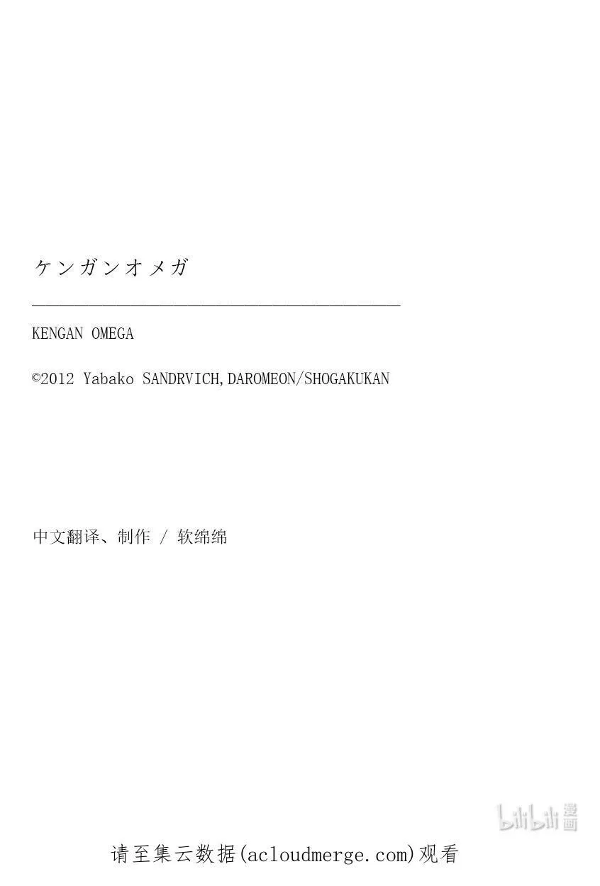 67 忍道 第20页