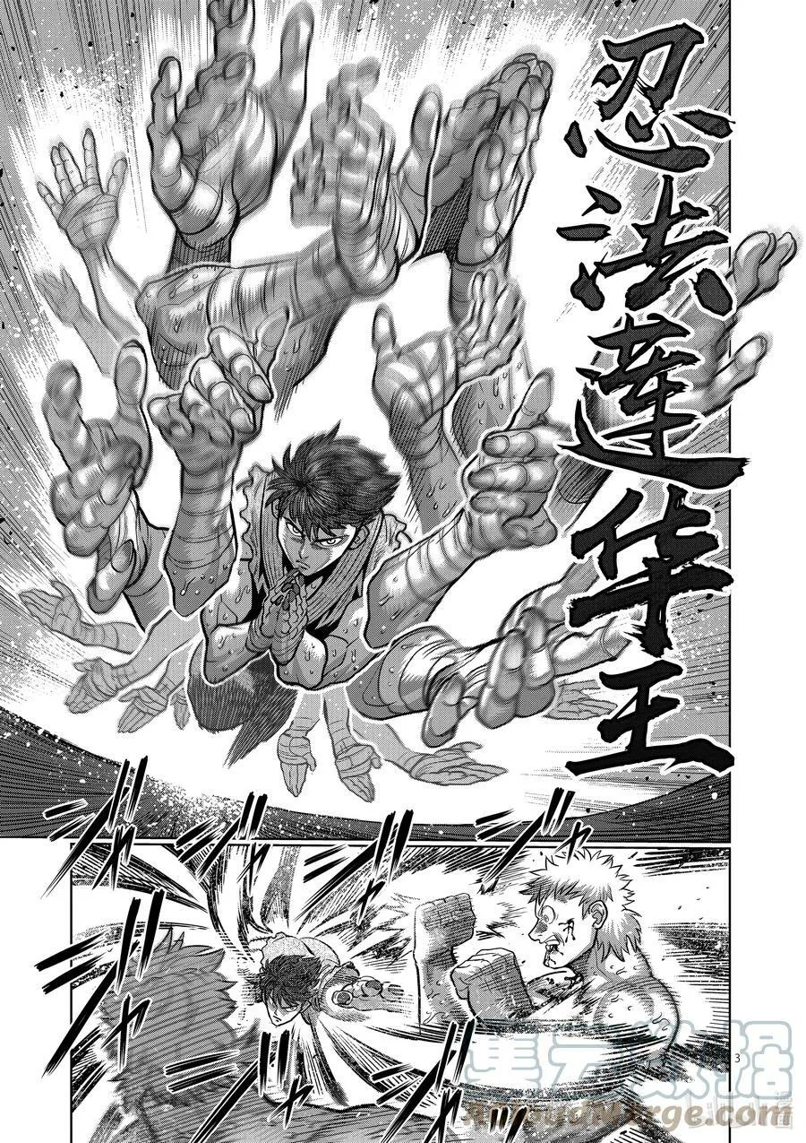 68 独门绝技 第3页