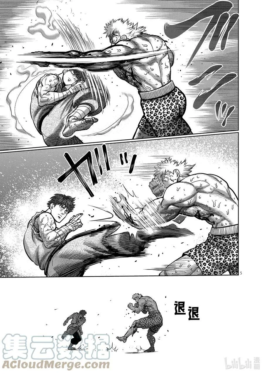 68 独门绝技 第5页