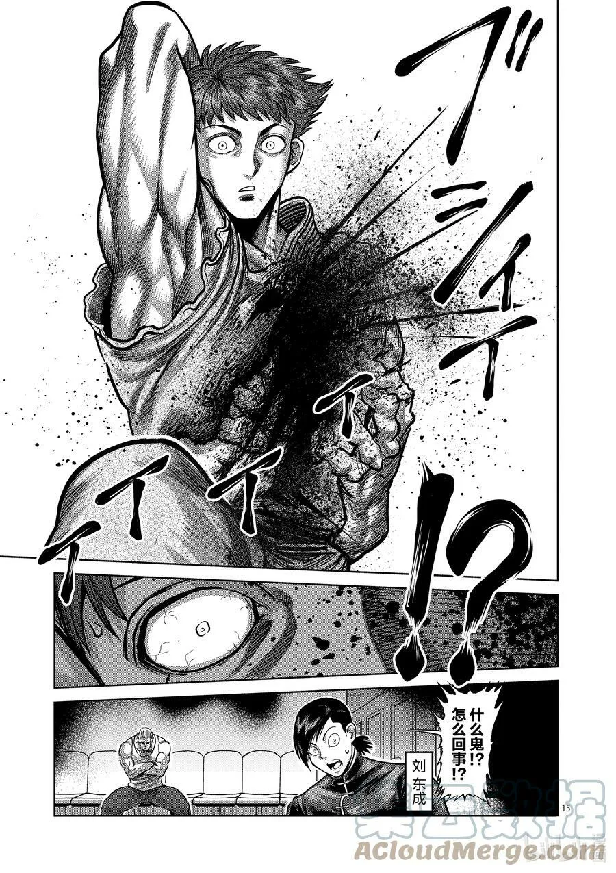 68 独门绝技 第15页