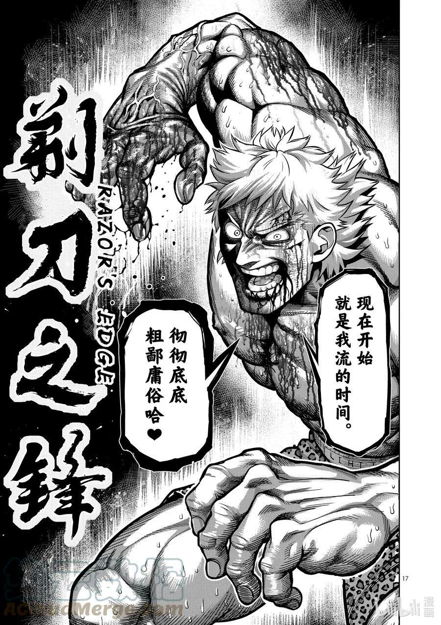 68 独门绝技 第17页