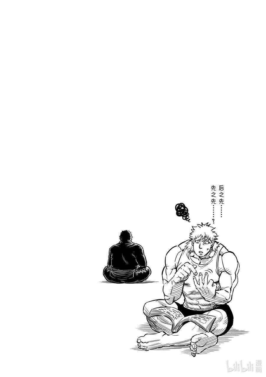 68 独门绝技 第18页