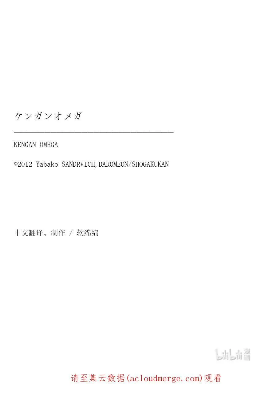 68 独门绝技 第20页