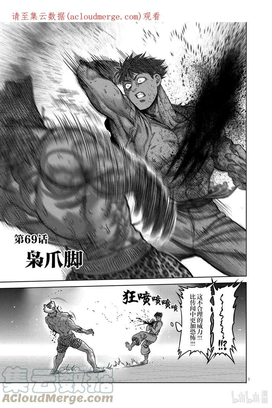 68 独门绝技 第21页