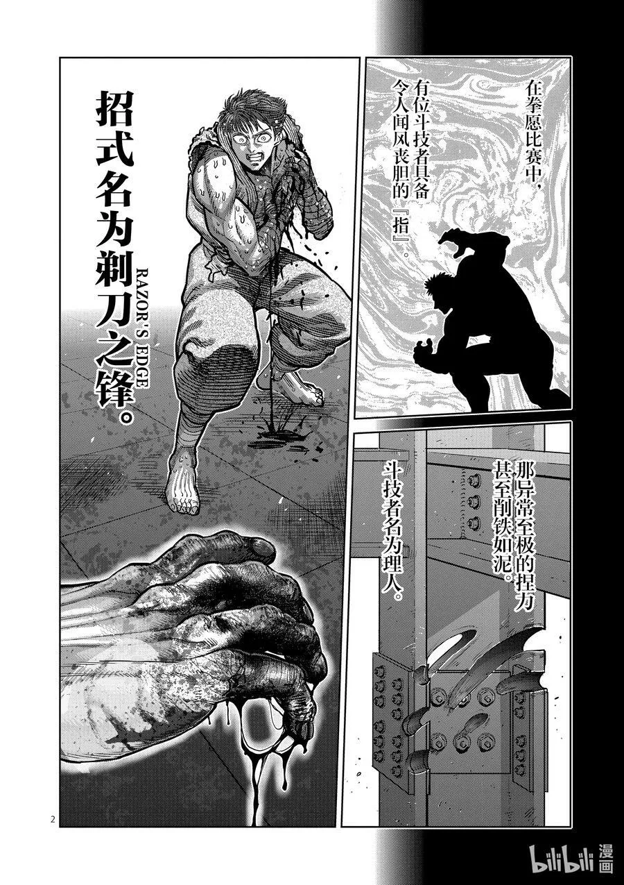 68 独门绝技 第22页