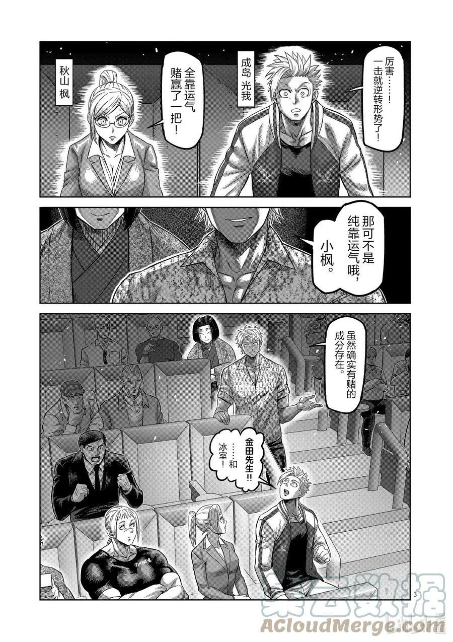 69 枭爪脚 第3页
