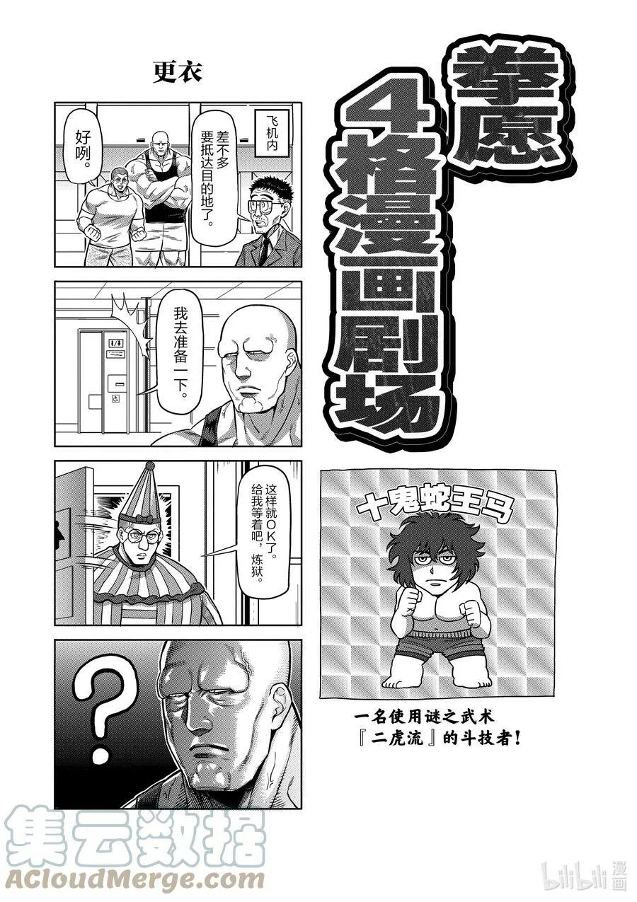 69 枭爪脚 第19页