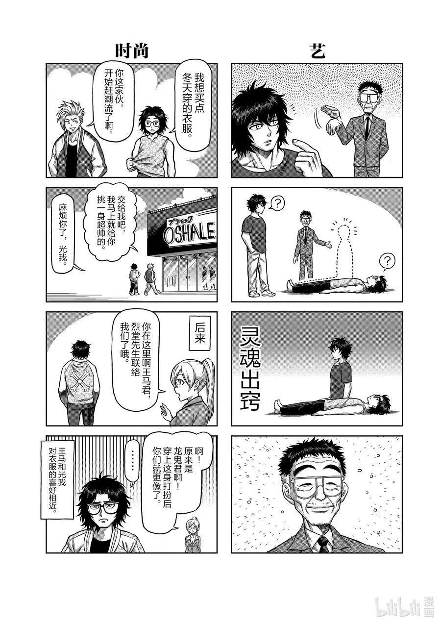 69 枭爪脚 第20页