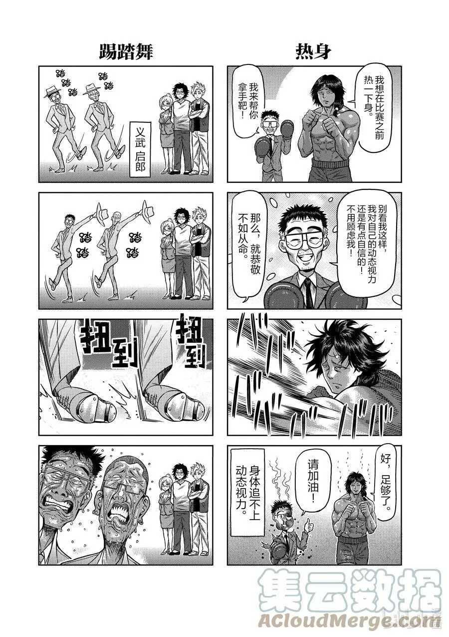 69 枭爪脚 第21页