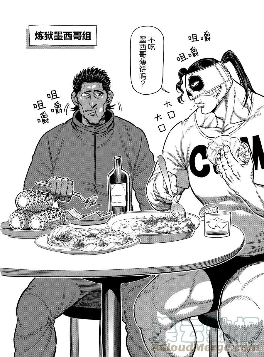 69 枭爪脚 第23页