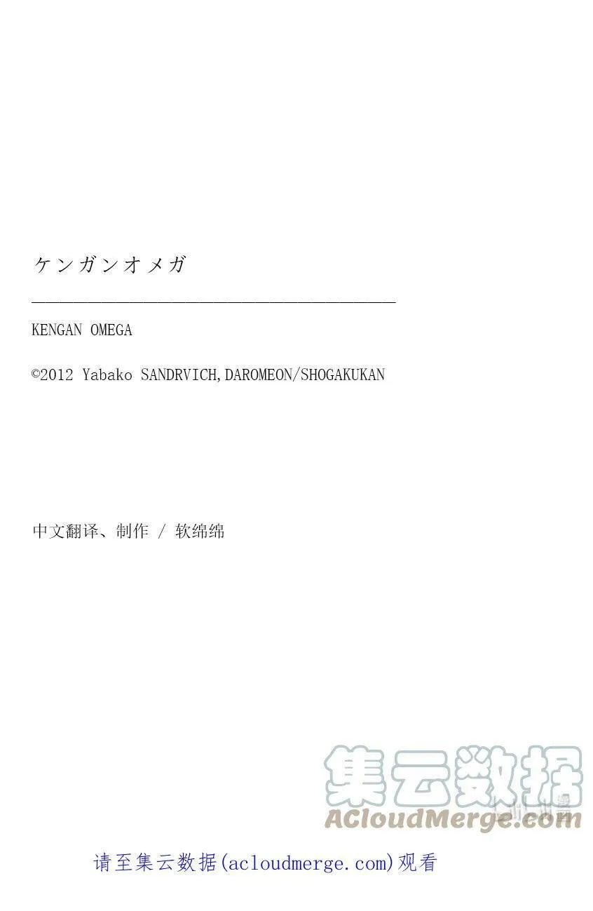 69 枭爪脚 第25页