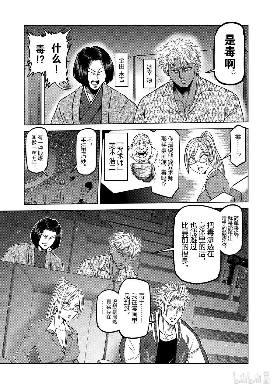 70 一步之差 第6页