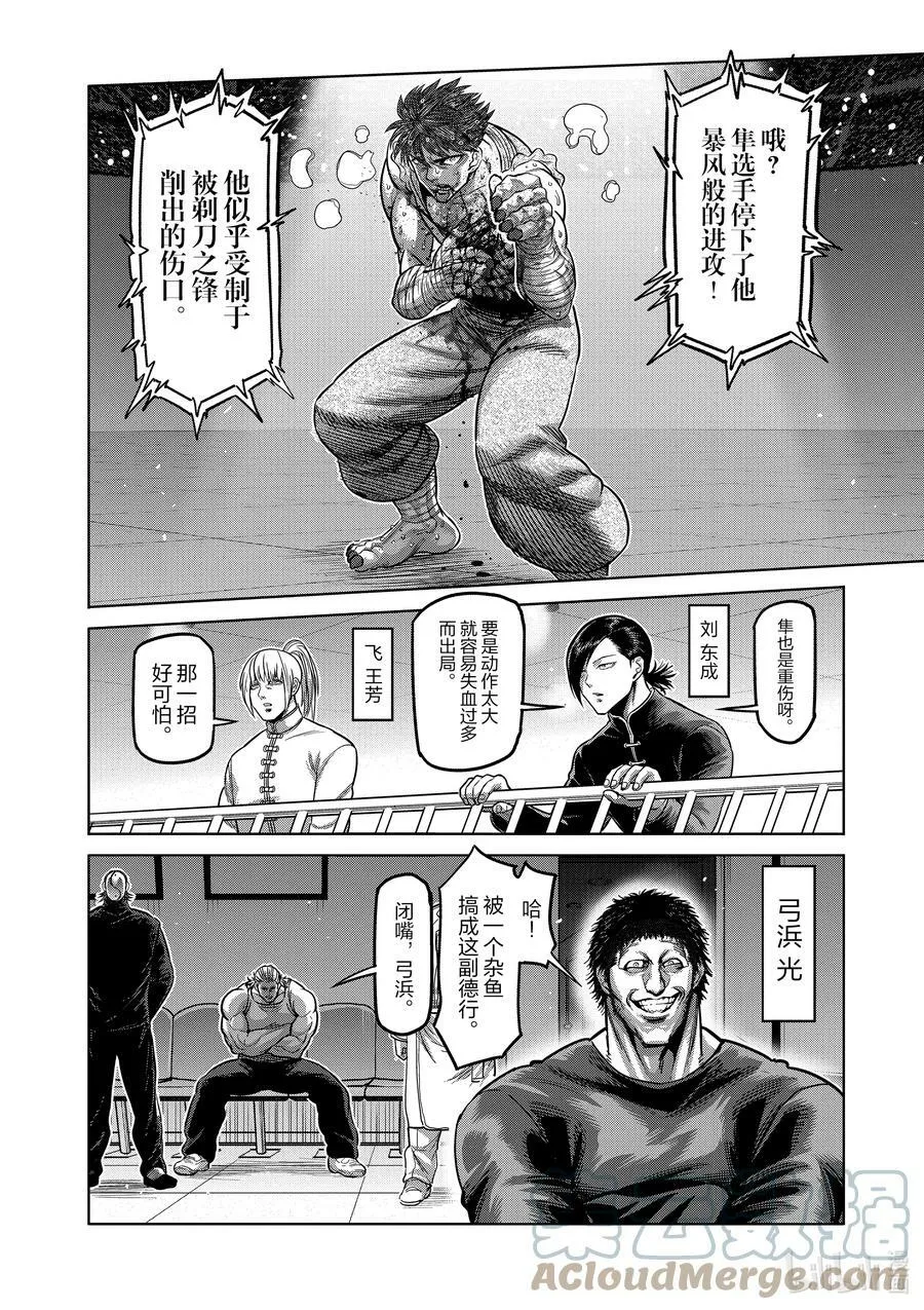 70 一步之差 第7页