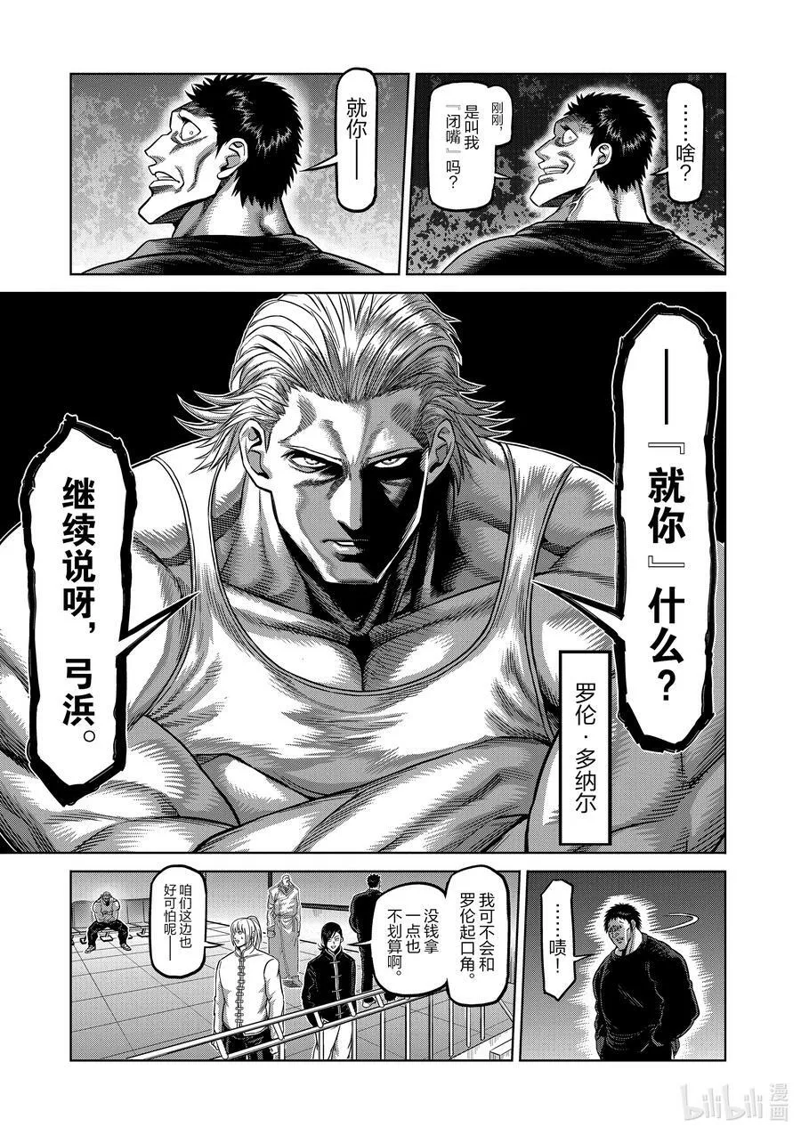 70 一步之差 第8页
