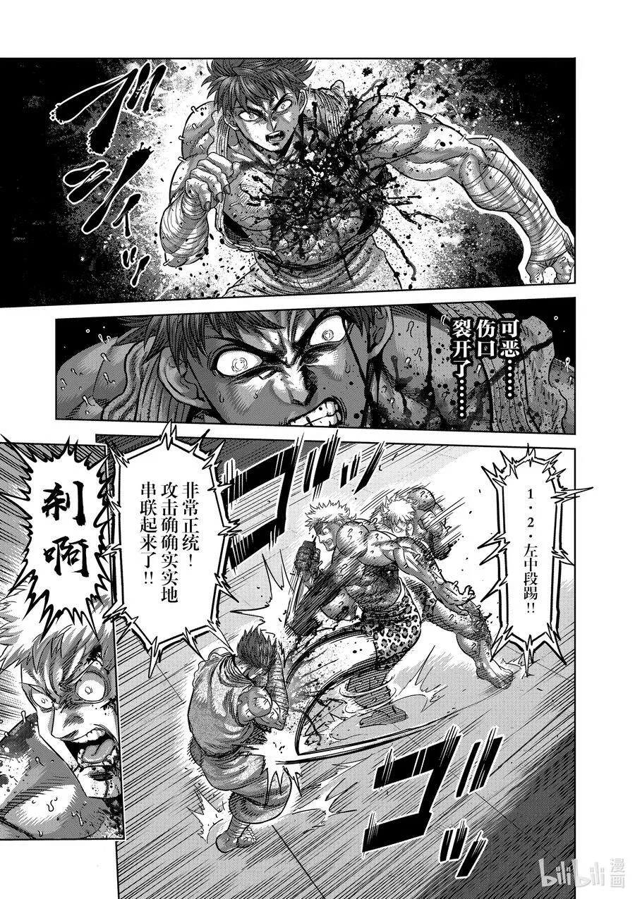70 一步之差 第10页